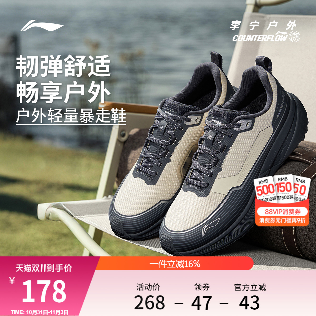 李宁户外CF溯行际轻量化徒步鞋男