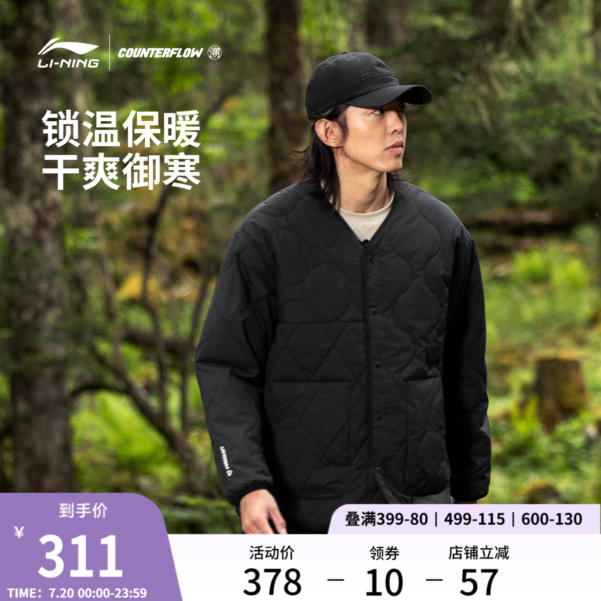 李宁CF宽松V领男女同款短棉服