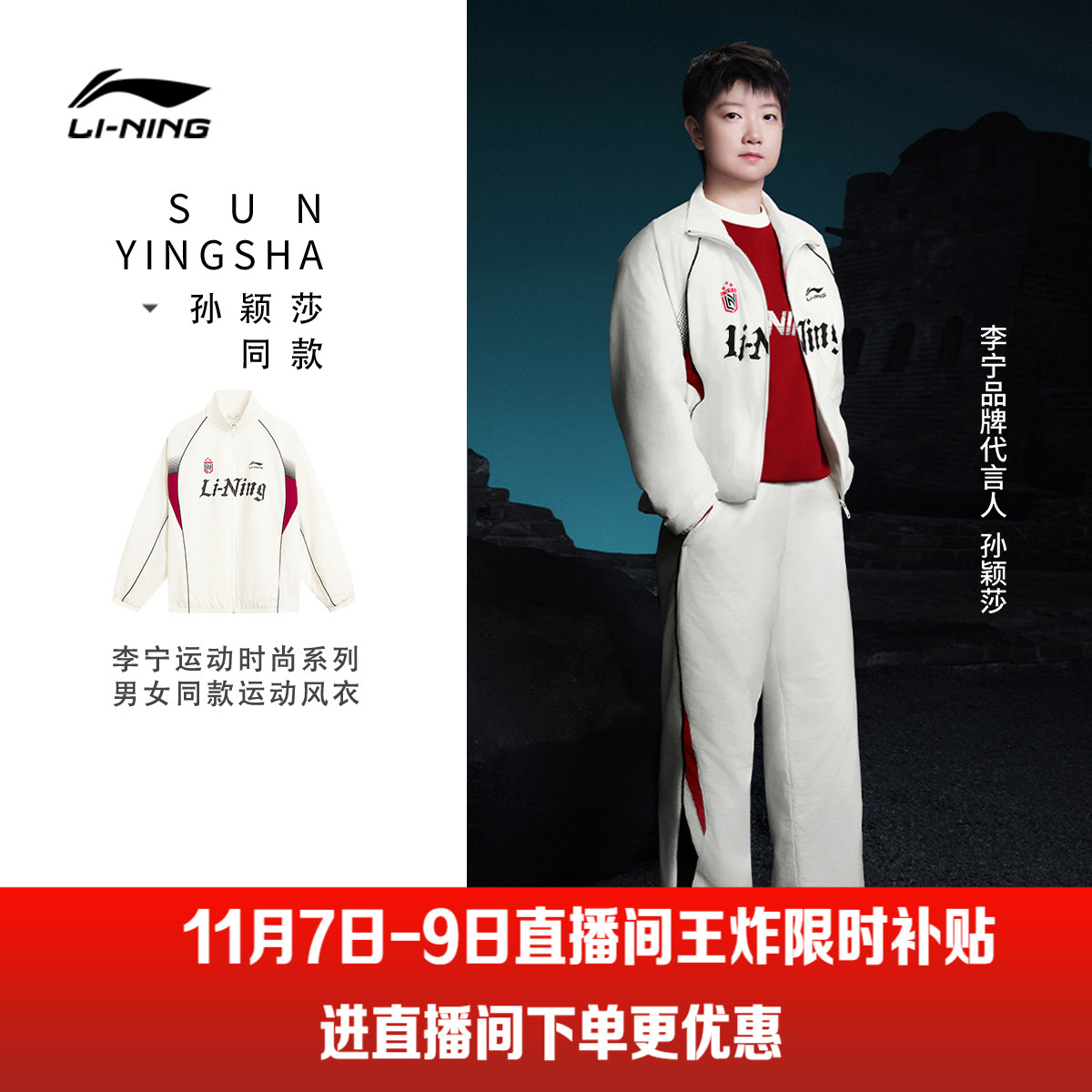 李宁复古球迷风情侣外套