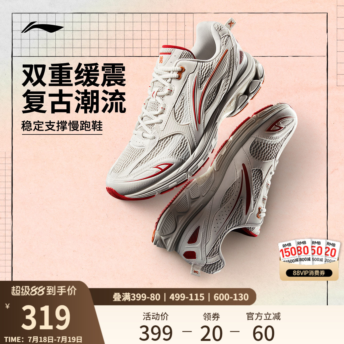 李宁云扶摇2.0女回弹缓震跑步鞋