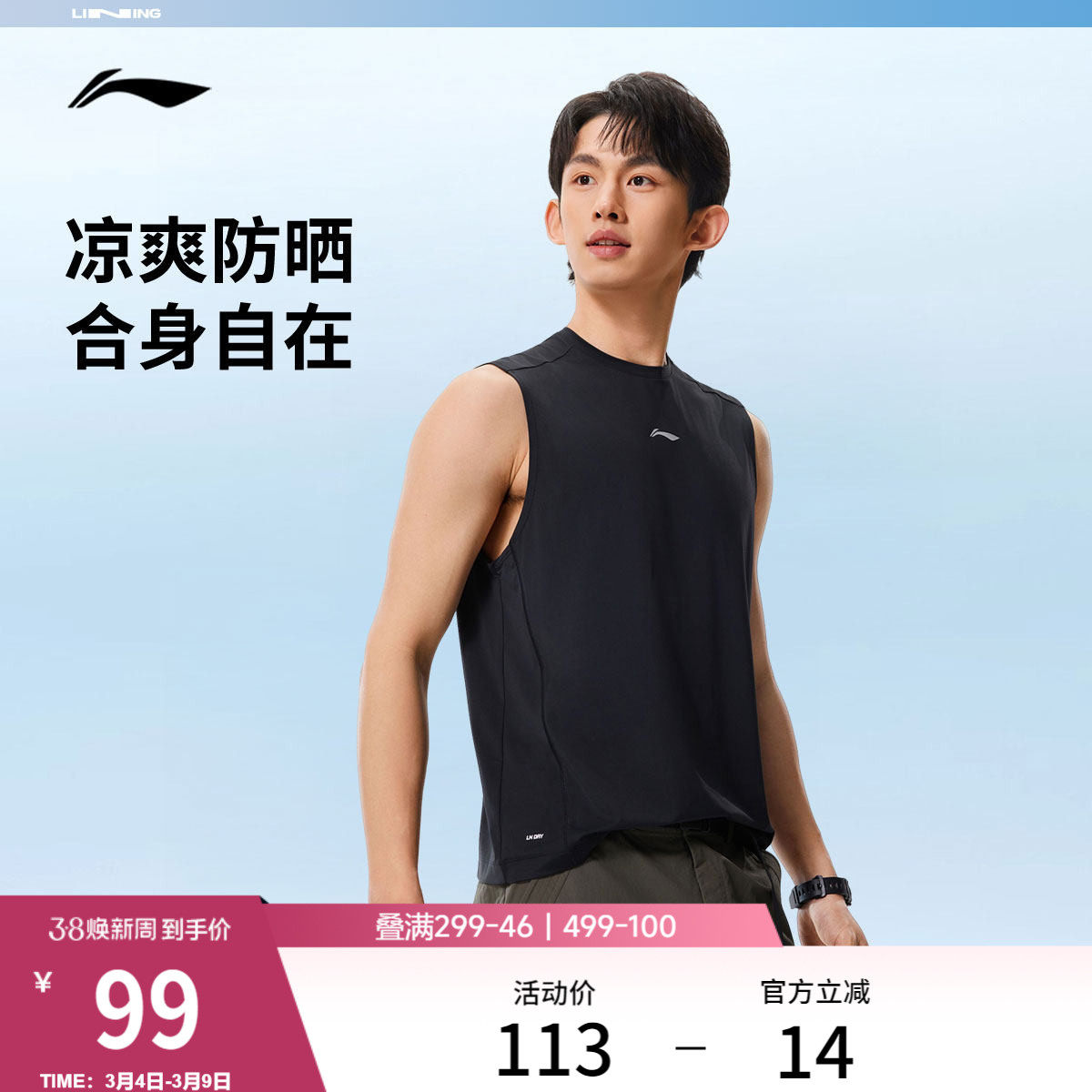 李宁背心男士2026新款健身系列男装上衣春季针织运动服