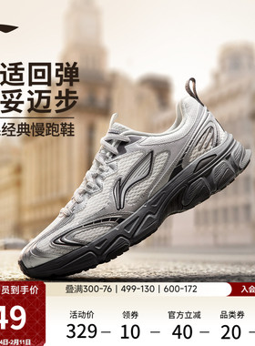 李宁逍遥v3丨跑步鞋男鞋2026新款轻便复古百搭软底减震休闲运动鞋