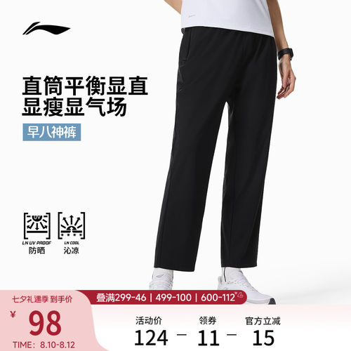 李宁防晒宽松女针织运动裤运动裤