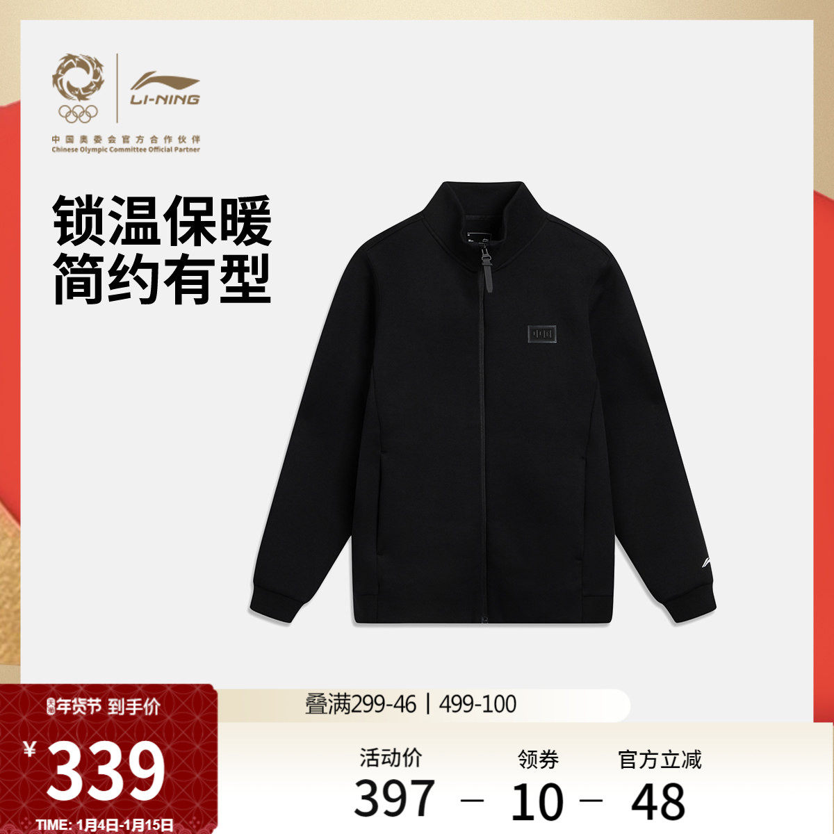 李宁荣耀系列航天动态保暖卫衣男官方新款外套冬季环保针织运动服