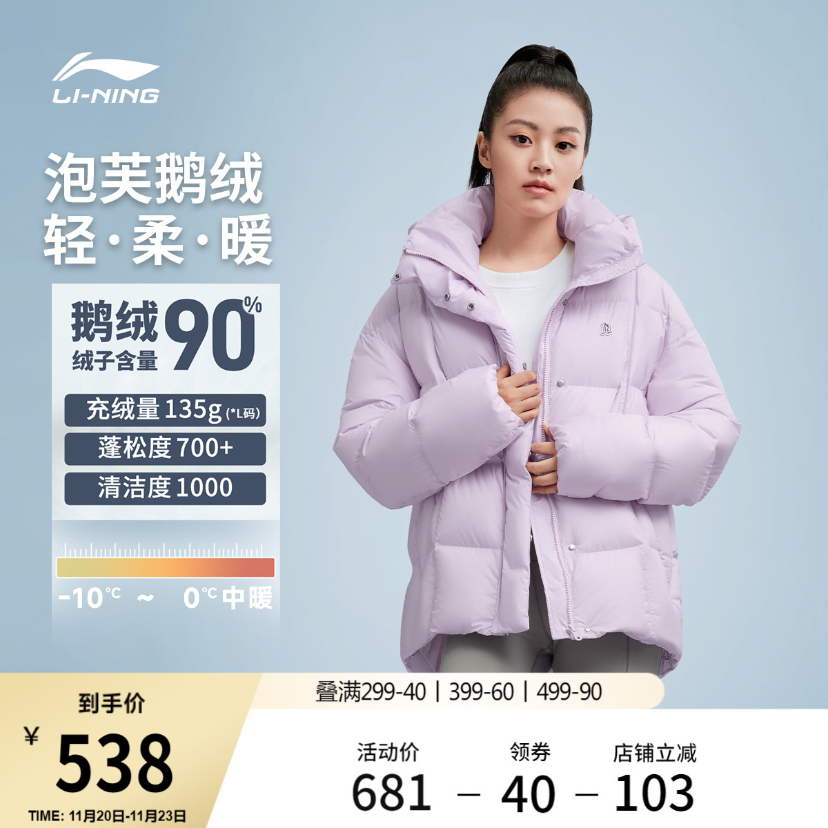 李宁女子泡芙火锅羽绒