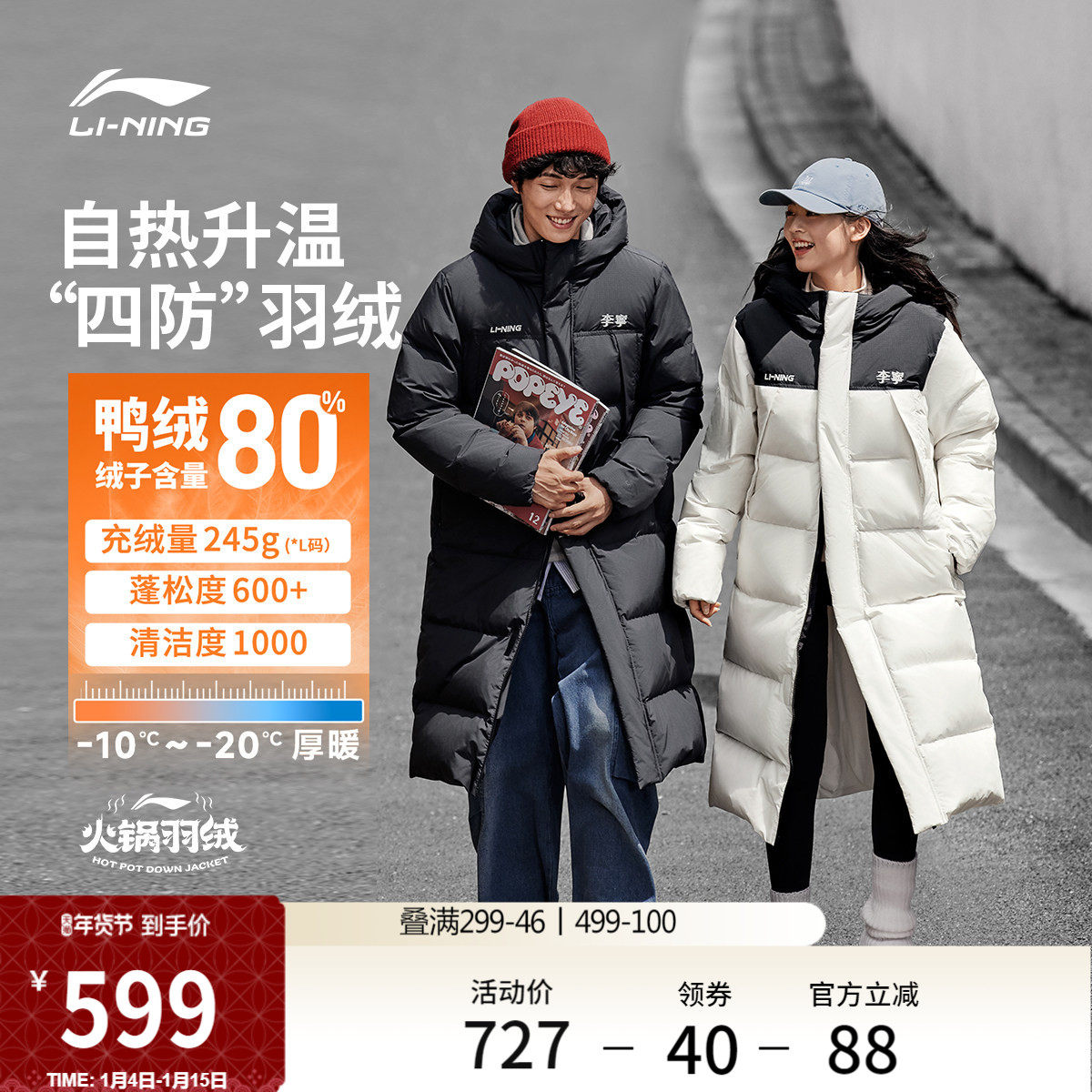 李宁火锅羽绒服丨女冬季新款鸭绒加厚上衣情侣保暖长款防寒外套男