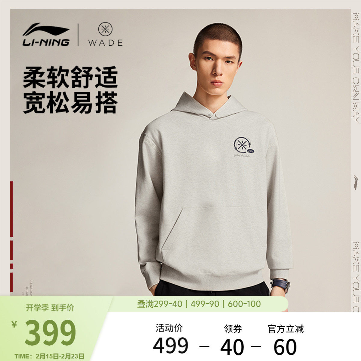 李宁卫衣男春季2026新款韦德男装休闲长袖连帽上衣毛圈针织运动服