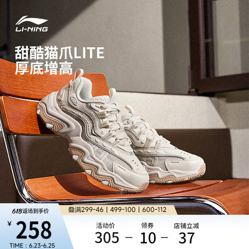 李宁猫爪LITE2女运动休闲老爹鞋