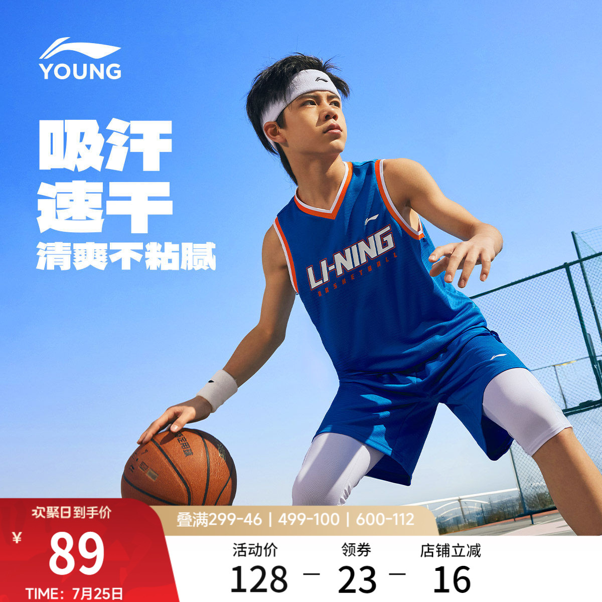 李宁童装篮球比赛套装男小大童新款篮球系列凉爽宽松上衣夏季童装