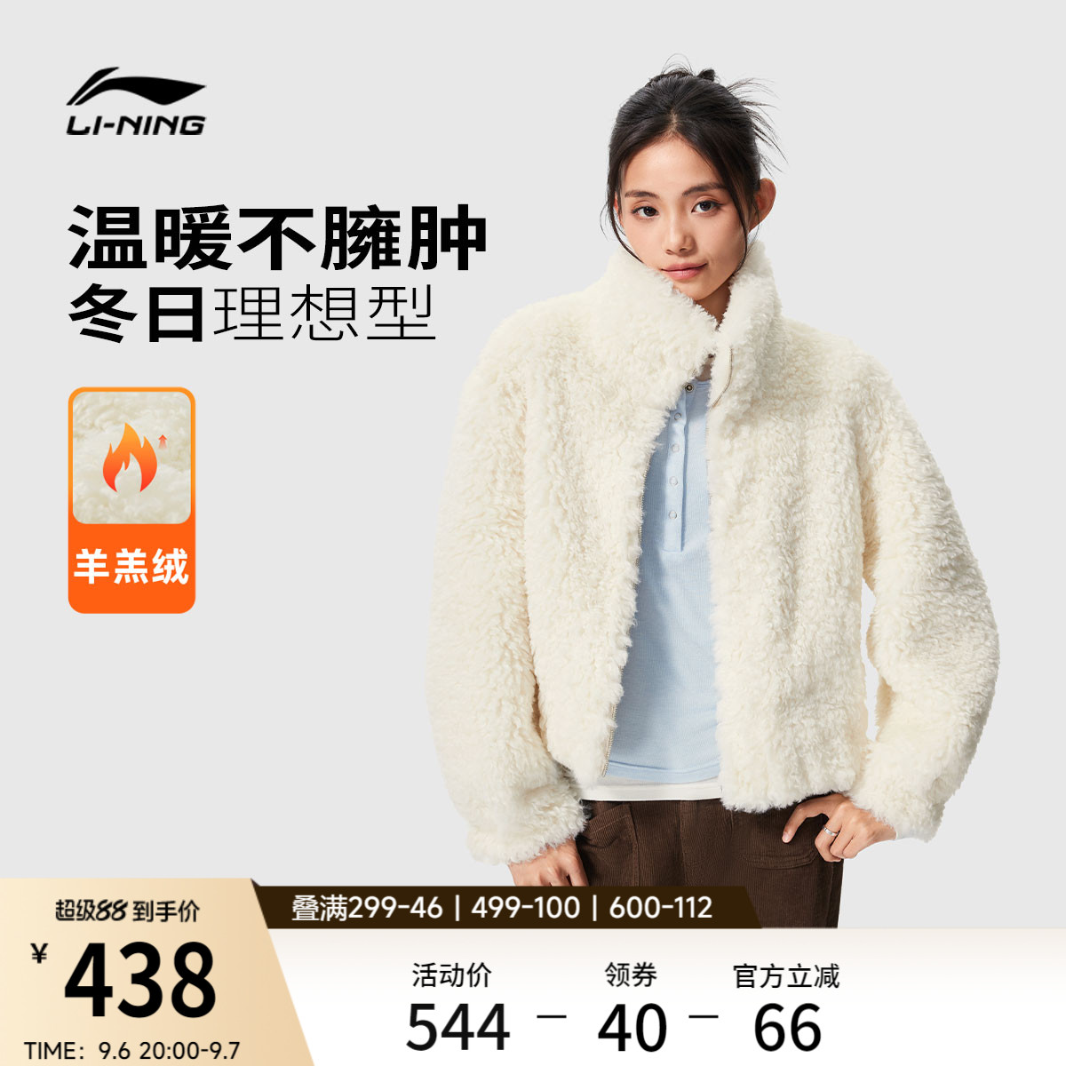 李宁宽松立领女休闲针织外套