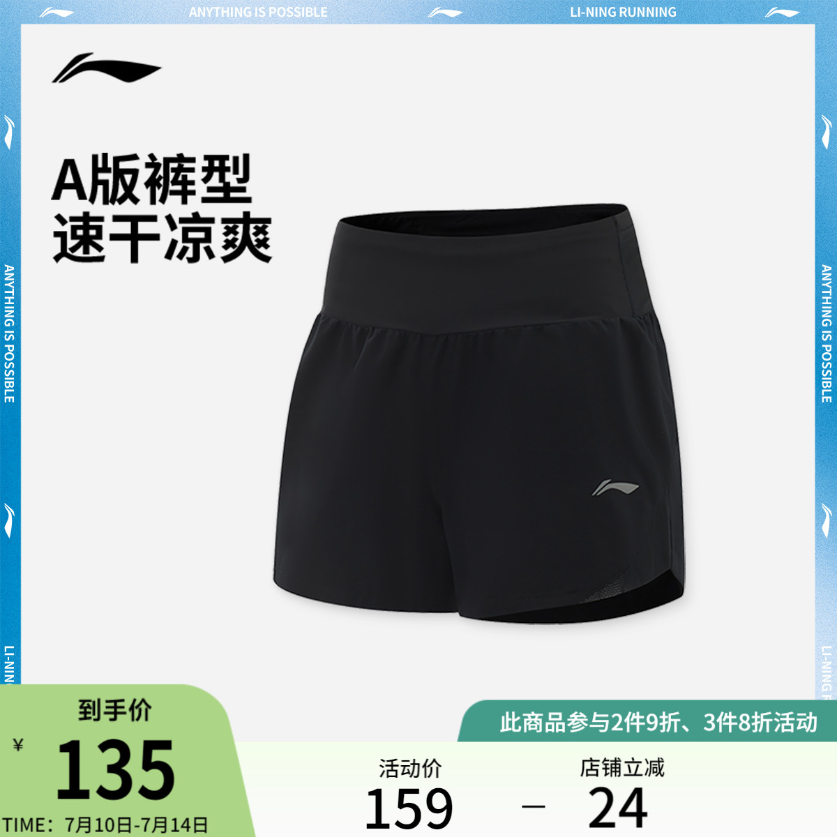 李宁运动短裤女士夏季新款跑步短裤女装凉爽反光梭织速干运动裤