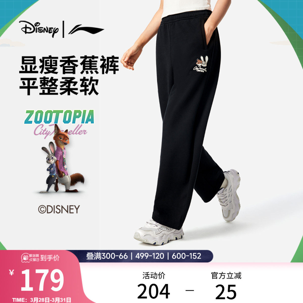 李宁迪士尼疯狂动物城联名系列卫裤女士官方正品春季休闲运动裤
