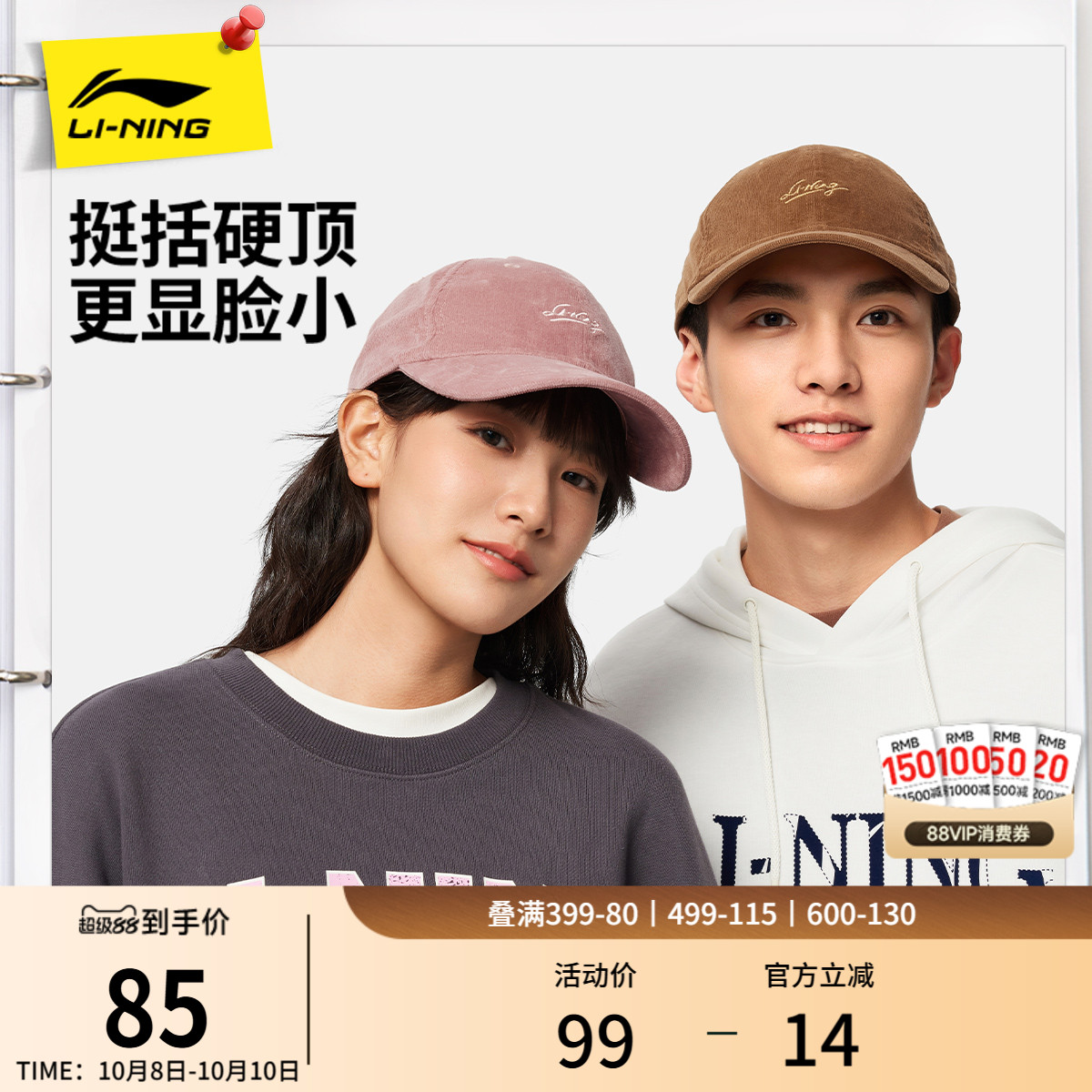 李宁男女同款棒球帽运动帽
