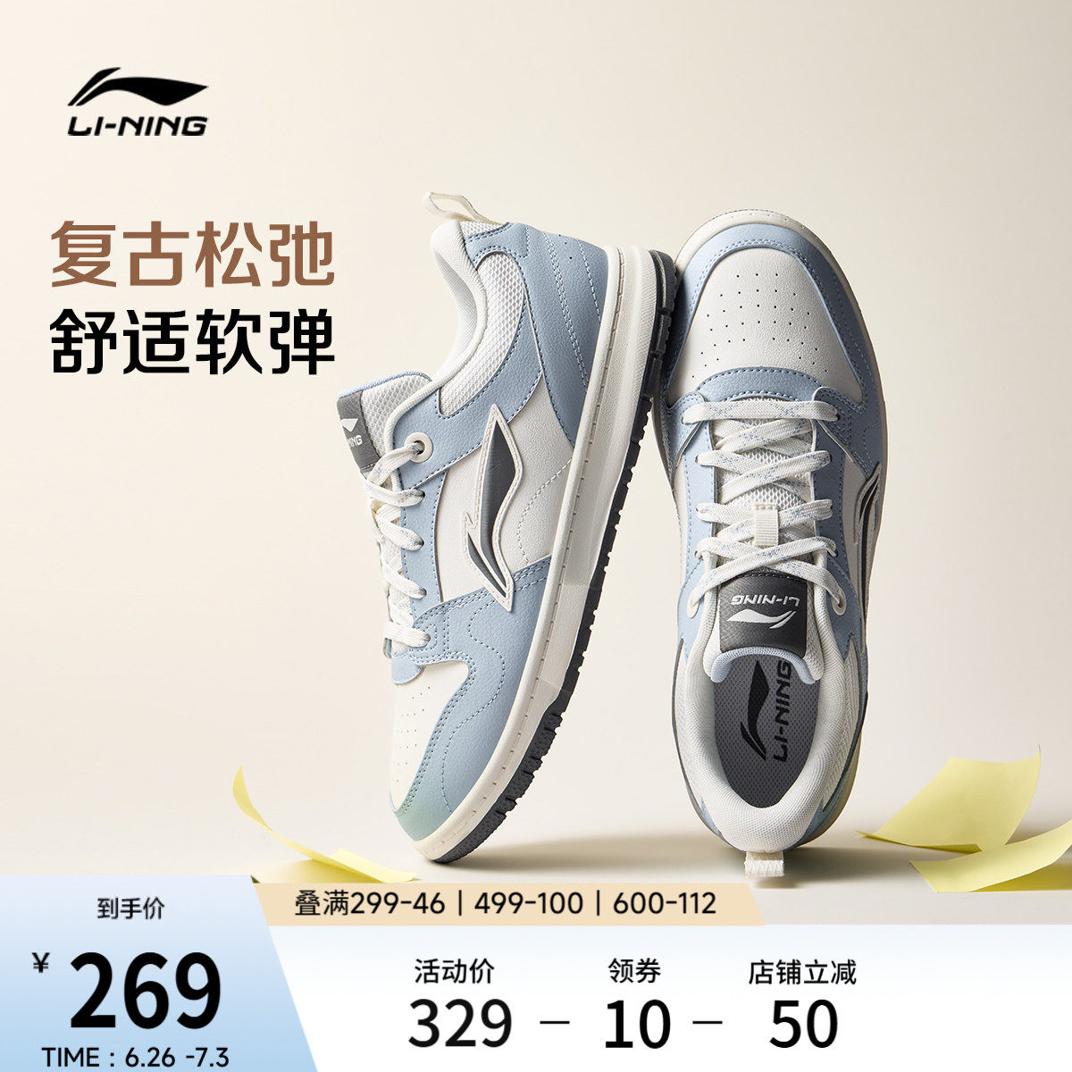 李宁天迹LITE |板鞋男鞋2026新款夏季透气白色休闲鞋薄款运动鞋子