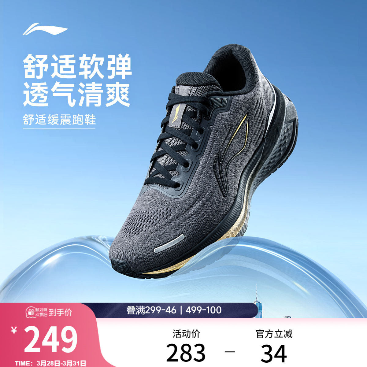 李宁吾跃3.0V2丨跑步鞋男鞋轻便软底休闲新款减震回弹黑色运动鞋