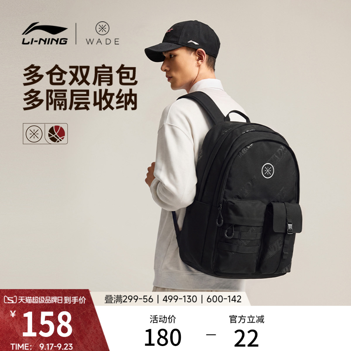 李宁韦德运动篮球双肩包男女图片
