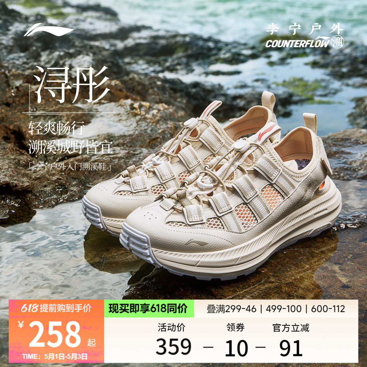 李宁户外CF溯｜浔彤溯溪鞋男新款防滑轻便透气速干涉水徒步凉鞋