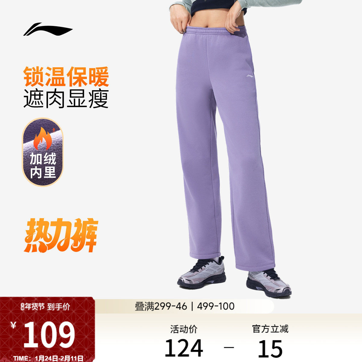 李宁热力裤丨卫裤女士冬季新款跑步直筒休闲裤子加绒针织运动裤