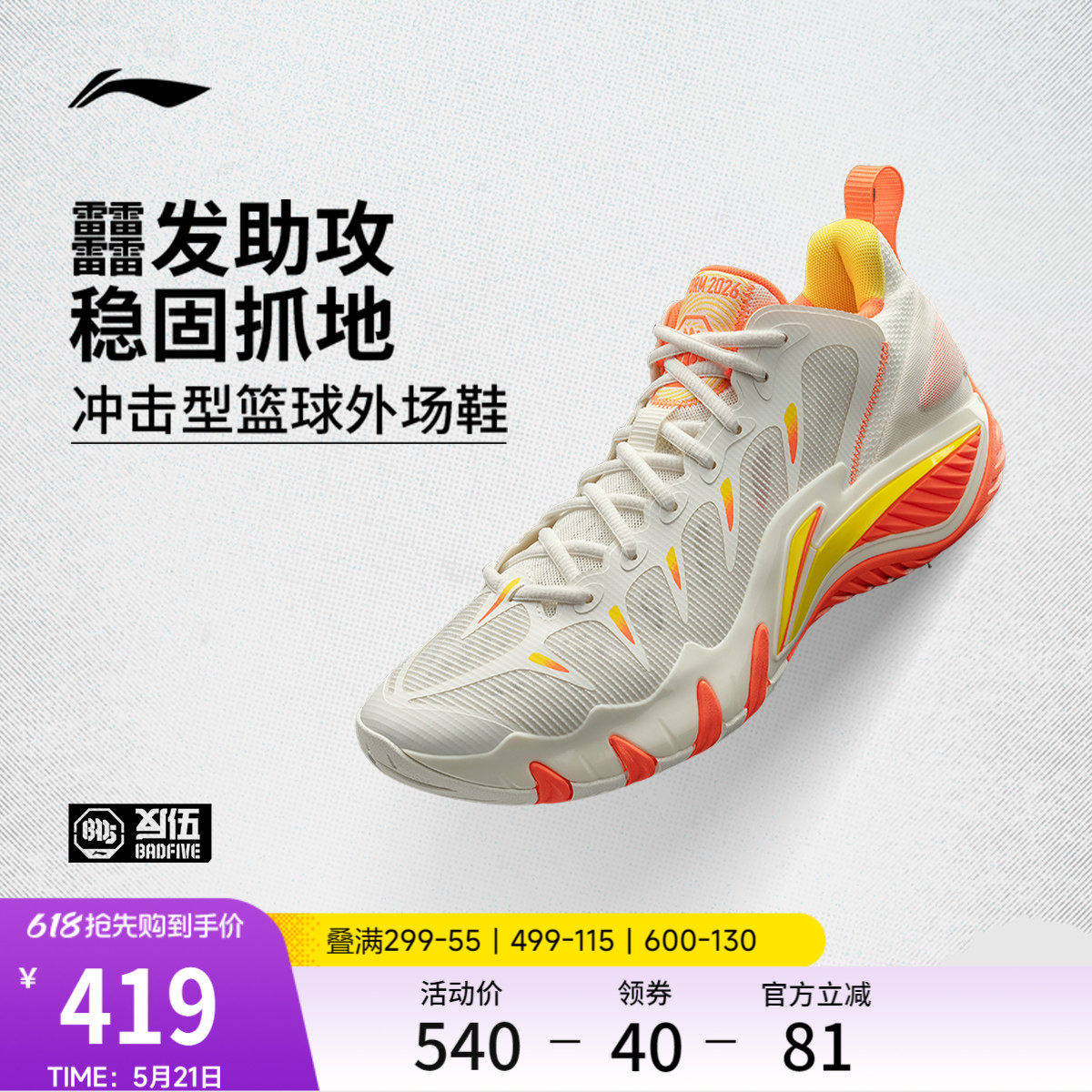 李宁反伍BADFIVE 暴风2026丨篮球鞋男轻量回弹耐磨实战低帮运动鞋