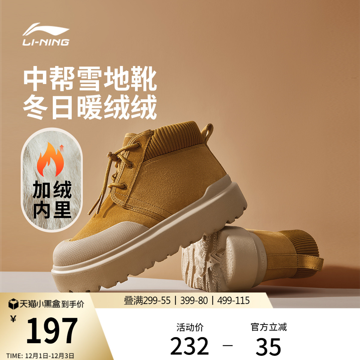 李宁可可HI女款雪地靴运动休闲鞋