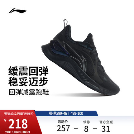李宁越影Element丨 跑步鞋男支撑保护减震透气网面黑色轻便运动鞋