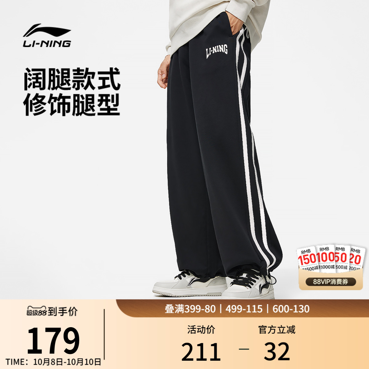 李宁阔腿裤男女同款休闲裤子直筒运动裤男款宽松校服卫裤针织长裤