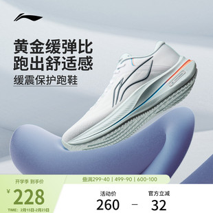 李宁越影5 | 跑步鞋男鞋春季新款稳定支撑保护厚底减震慢跑运动鞋