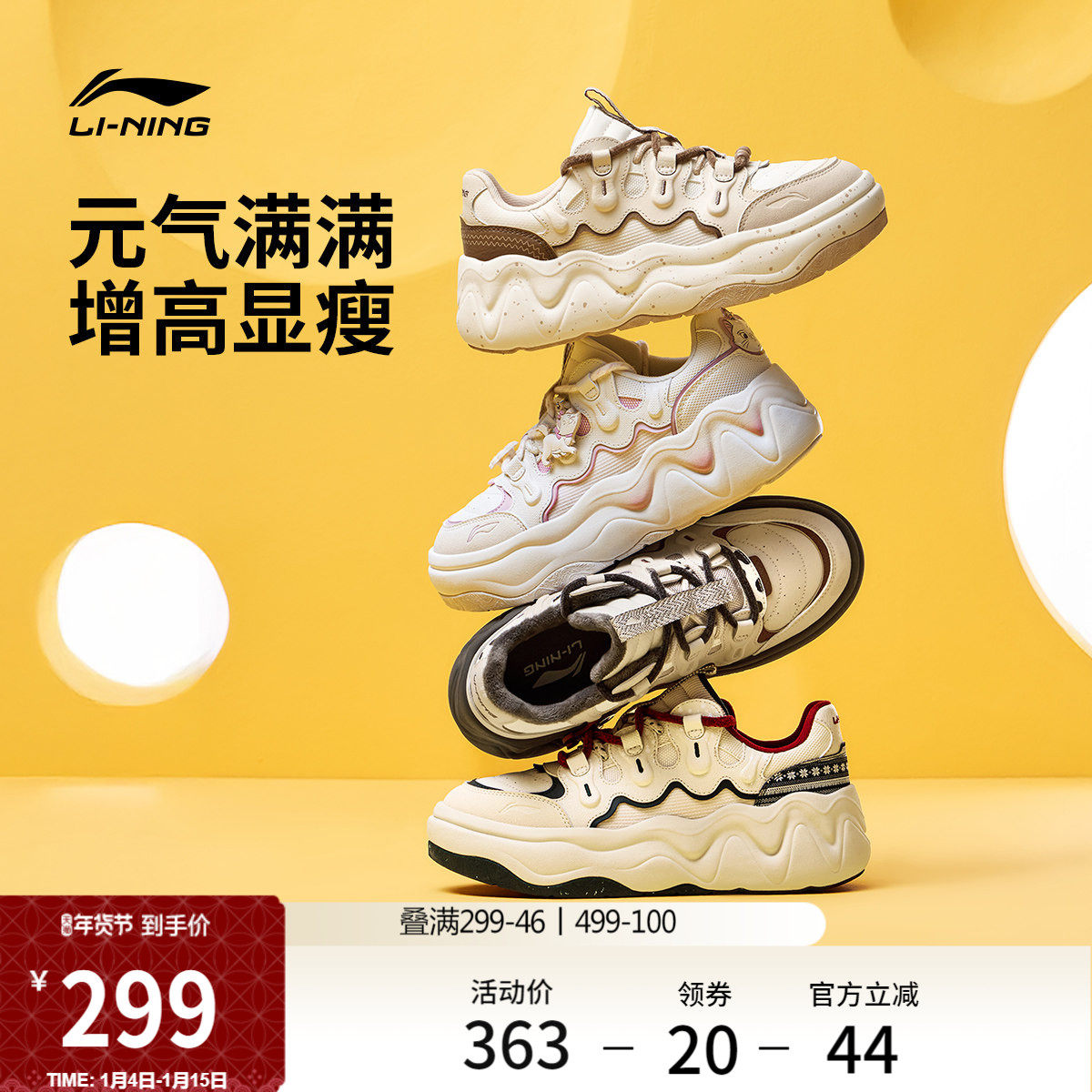 李宁奶酪3厚底鞋面包鞋板鞋新款老爹鞋女鞋冬季休闲鞋增高运动鞋