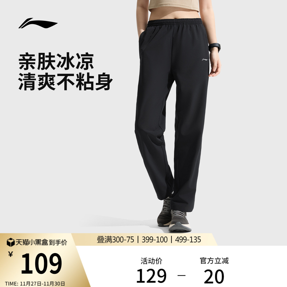 李宁凉爽女运动长裤运动裤