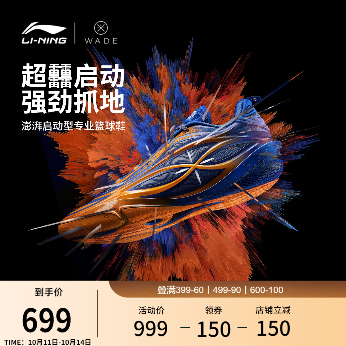 李宁韦德8085ULTRAv2男篮球鞋