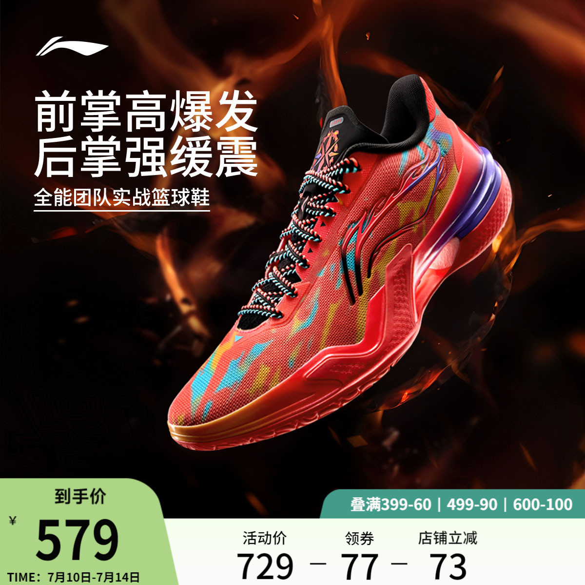 李宁利刃5低帮|篮球鞋男款官方正品缓震耐磨团队实战篮球运动鞋子