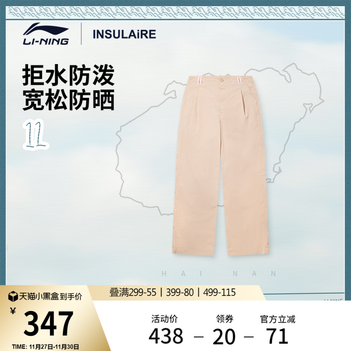 李宁新款INSULAiRE防晒休闲裤男