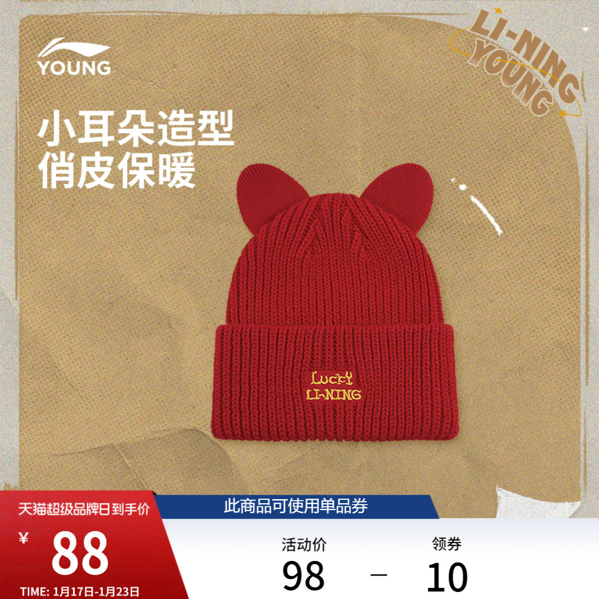 李宁童针织帽男女大童运动生活系列运动帽,运动包/户外包/配件,运动帽,淘宝优惠券,粉丝福利购,淘宝优惠卷