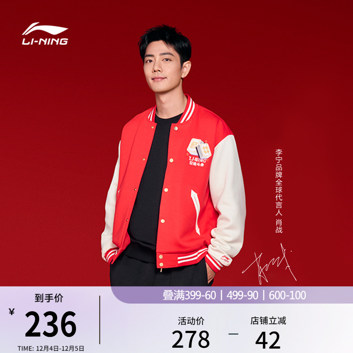 李宁日进斗金棒球领男女针织外套