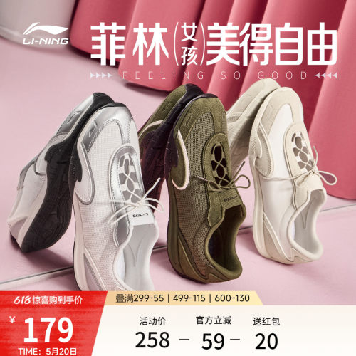 李宁菲林Breeze女薄底运动休闲鞋