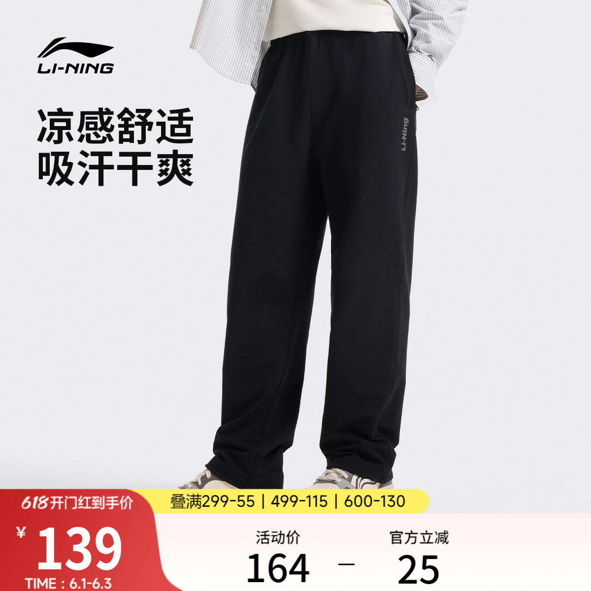 李宁男官方正品休闲卫裤运动裤