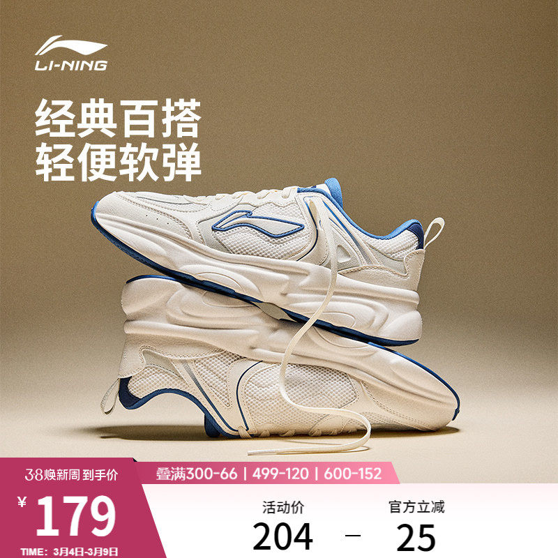 李宁奶椰 | 休闲鞋男鞋新款舒适潮流复古老爹鞋轻便百搭运动鞋子