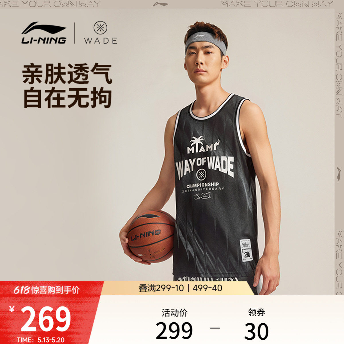 李宁篮球比赛服男士2026新品韦德系列男装上衣环保针织运动服