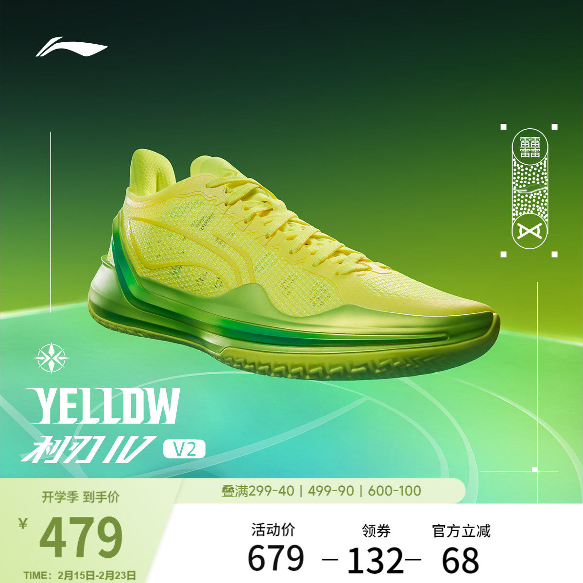 李宁篮球鞋利刃4 V2 Yellow男鞋支撑稳定耐久高回弹男士运动鞋