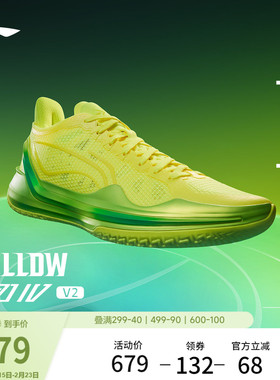 李宁篮球鞋利刃4 V2 Yellow男鞋支撑稳定耐久高回弹男士运动鞋