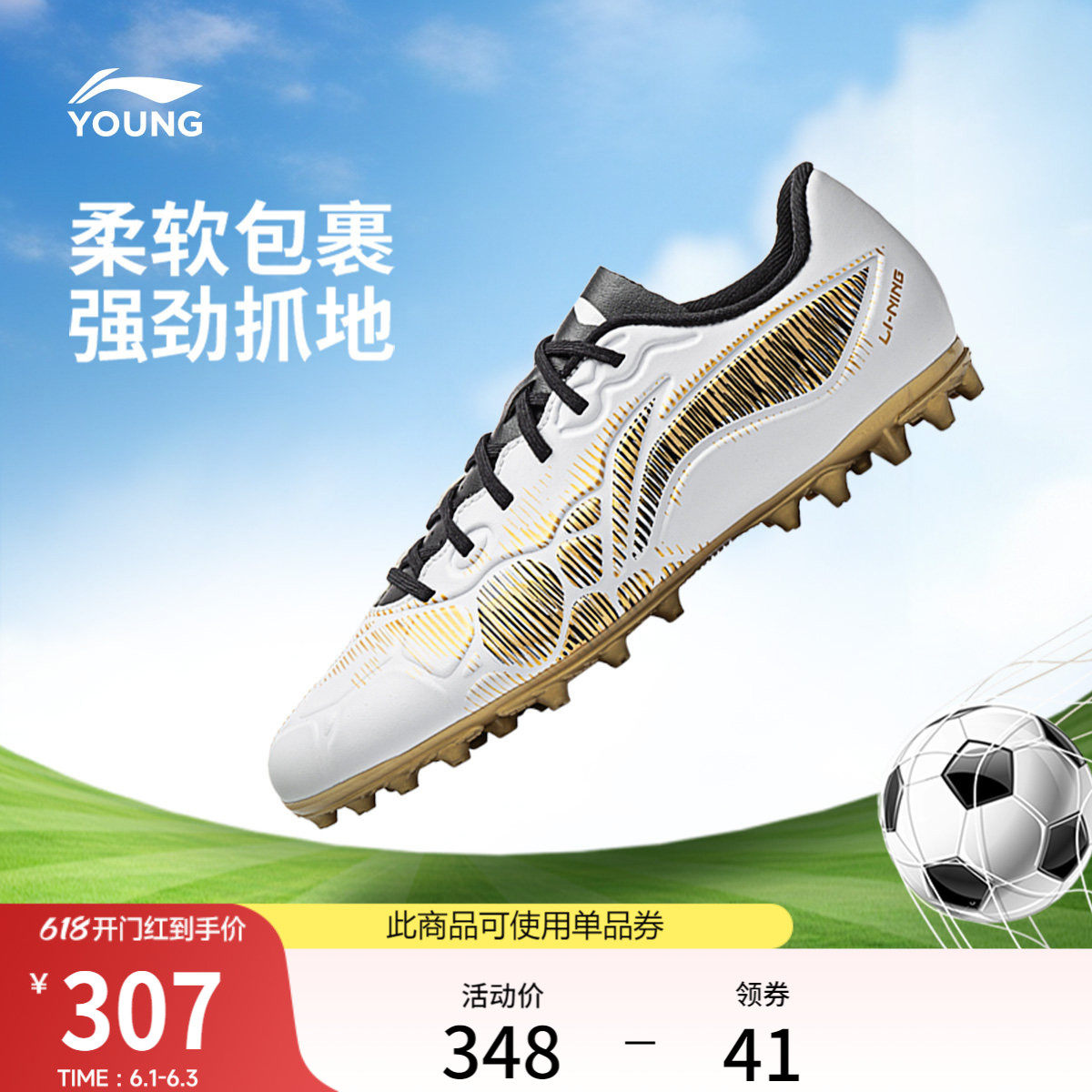 李宁童鞋锦3 MG YOUNG足球鞋男大童2026新款圆头青少年低帮童鞋