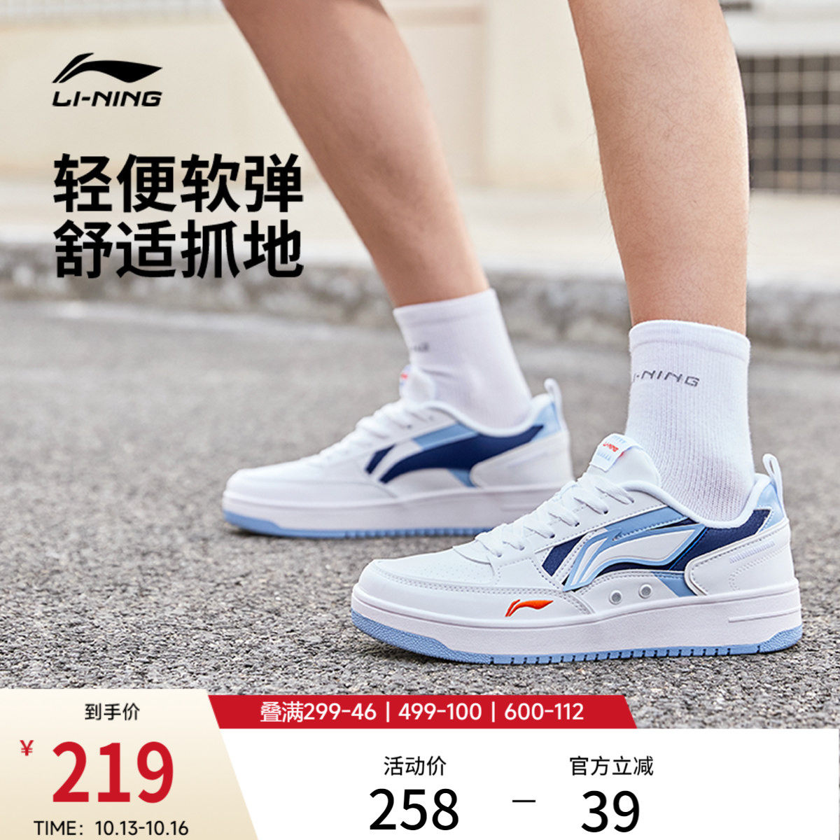 李宁海川丨 板鞋男鞋秋季舒适休闲鞋...