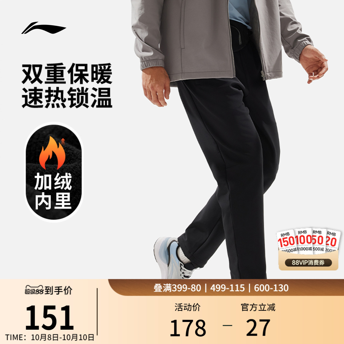 李宁运动裤男士跑步裤健身训练裤子男秋冬加绒保暖直筒运动长裤男
