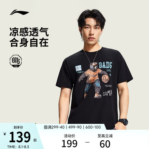 李宁冰感圆领男短袖文化衫运动服