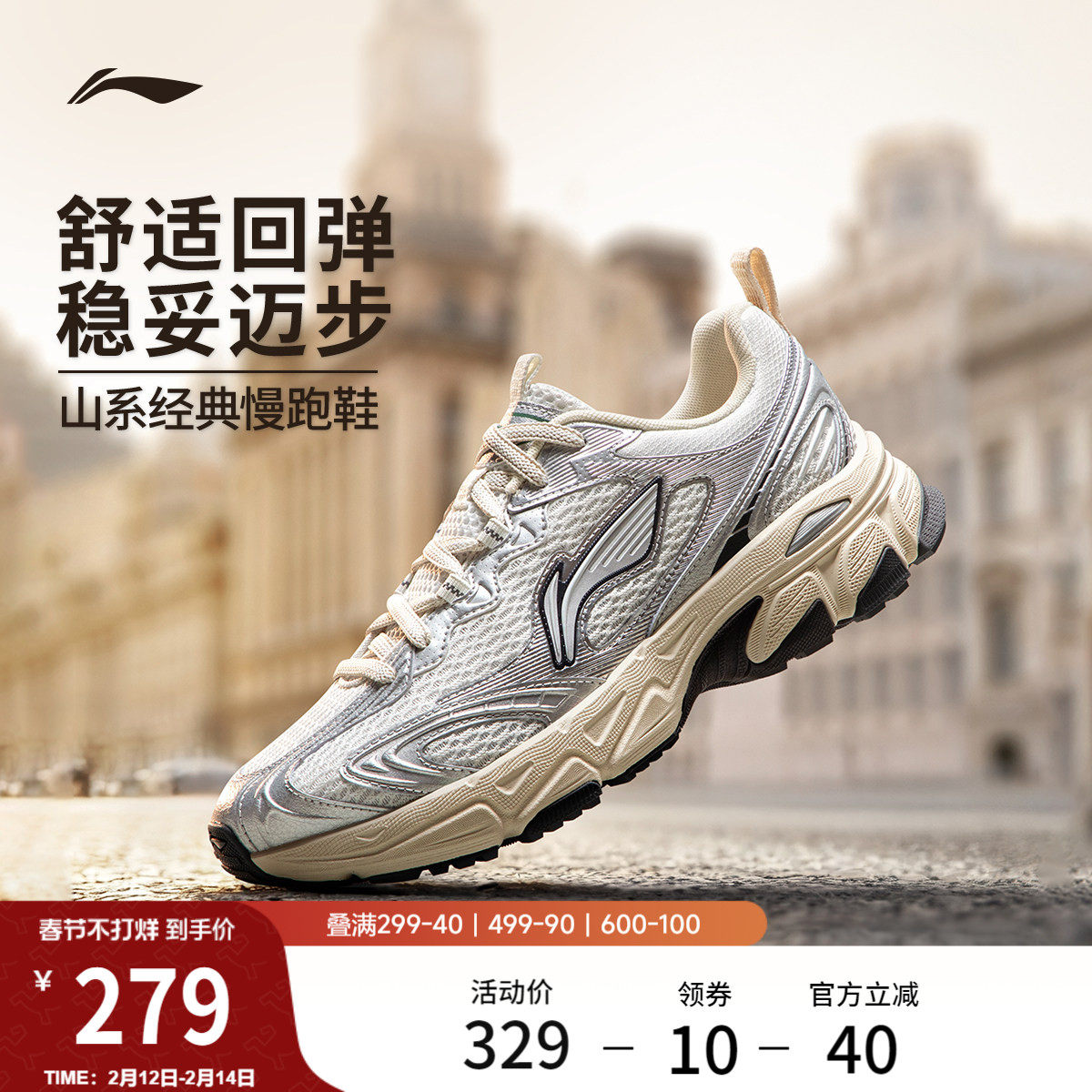 李宁逍遥v3丨跑步鞋女鞋2026新款轻便复古厚底增高百搭休闲运动