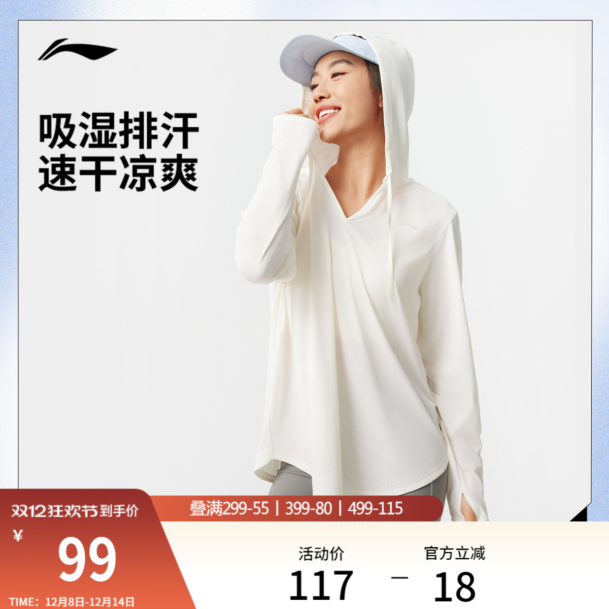 李宁长袖T恤女士健身瑜伽