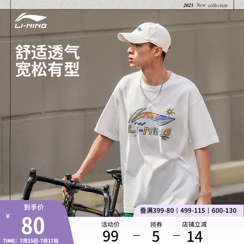 李宁短袖男士夏季官方半袖情侣装运动上衣男装体恤宽松白色T恤女