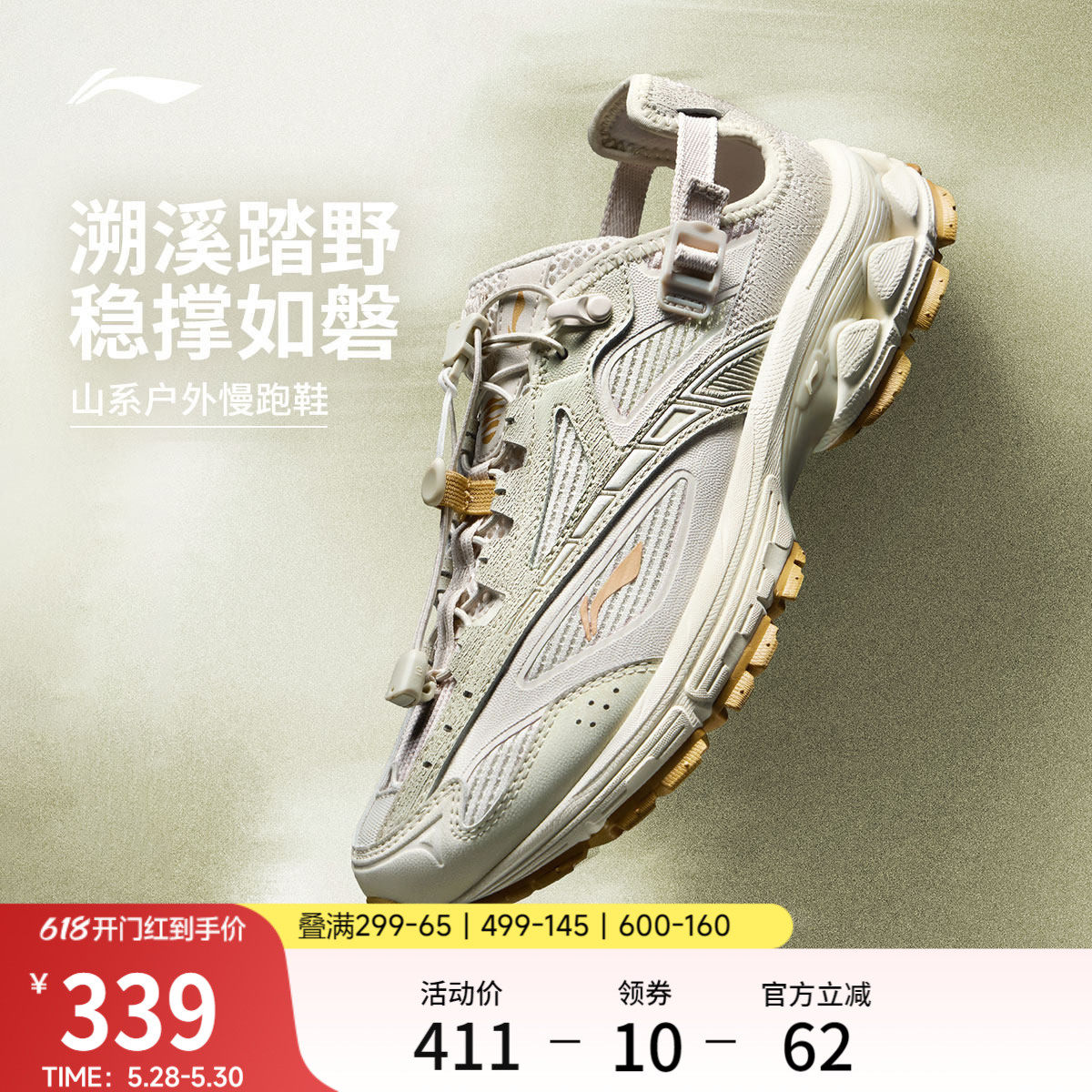 李宁扶摇2.0trail v3丨山系跑步鞋女26新款溯溪鞋户外透气运动鞋