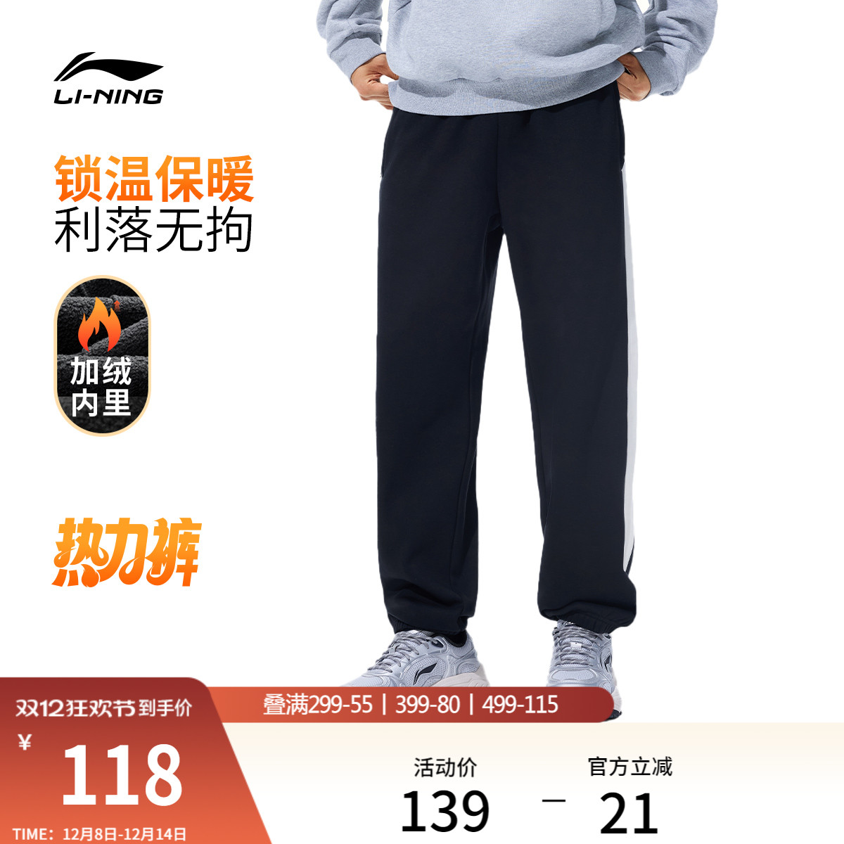 李宁宽松男印花休闲卫裤运动裤