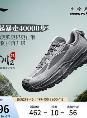 李宁户外CF溯｜行川2SE徒步鞋男女防滑耐磨缓震新款登山运动鞋